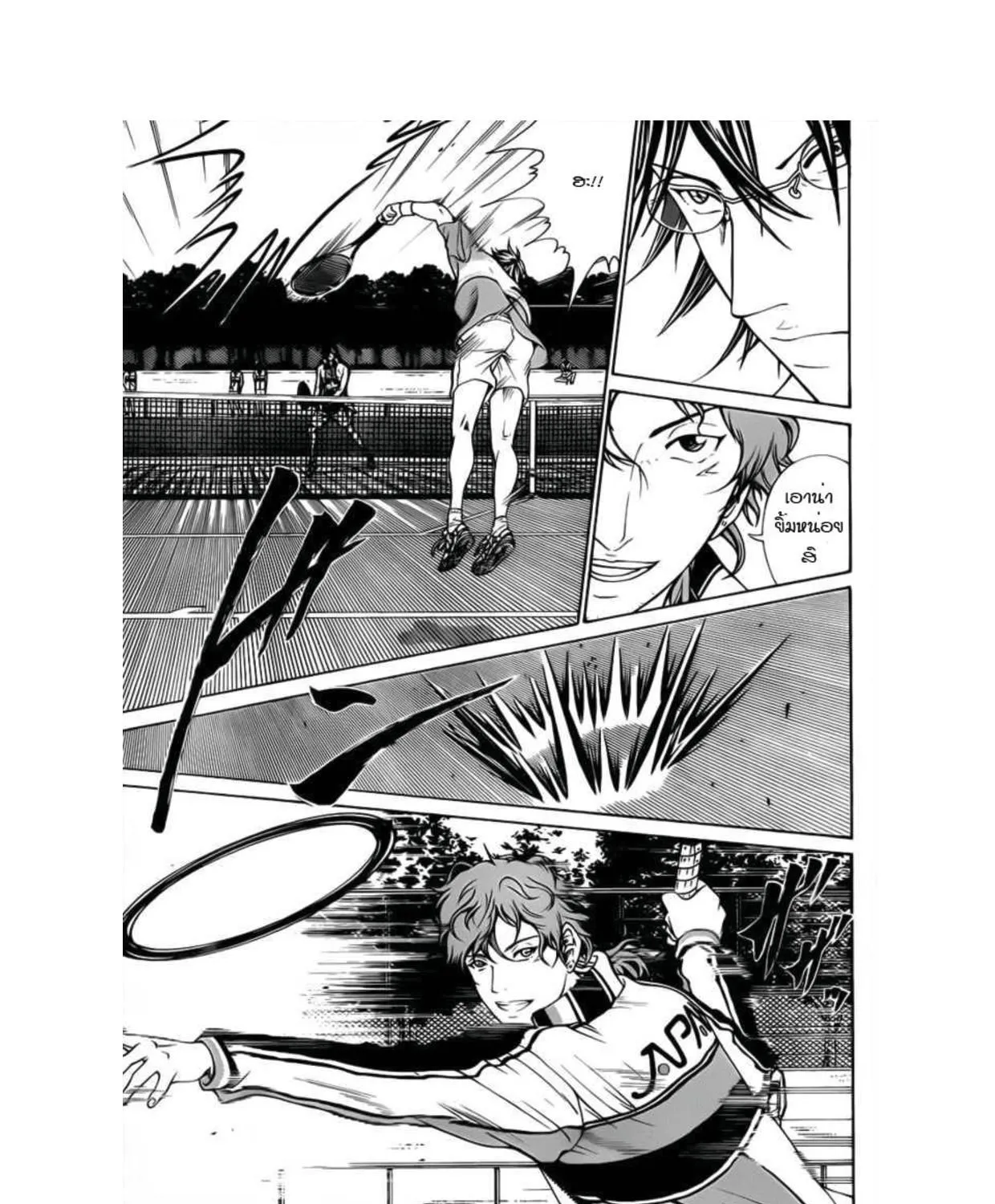 New Prince of Tennis - หน้า 2