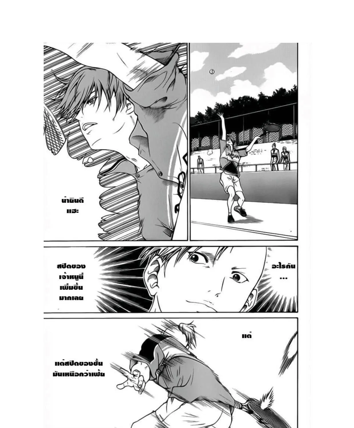 New Prince of Tennis - หน้า 34