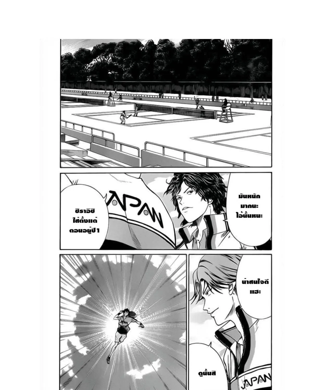 New Prince of Tennis - หน้า 38