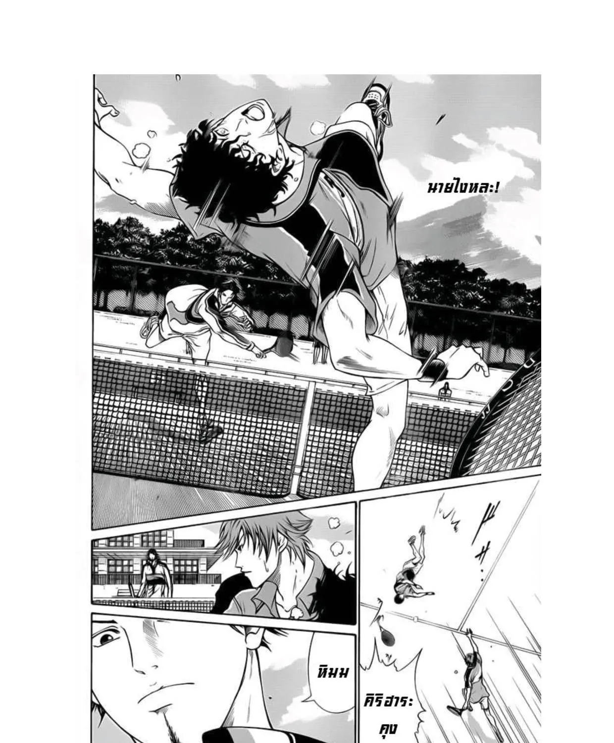 New Prince of Tennis - หน้า 12