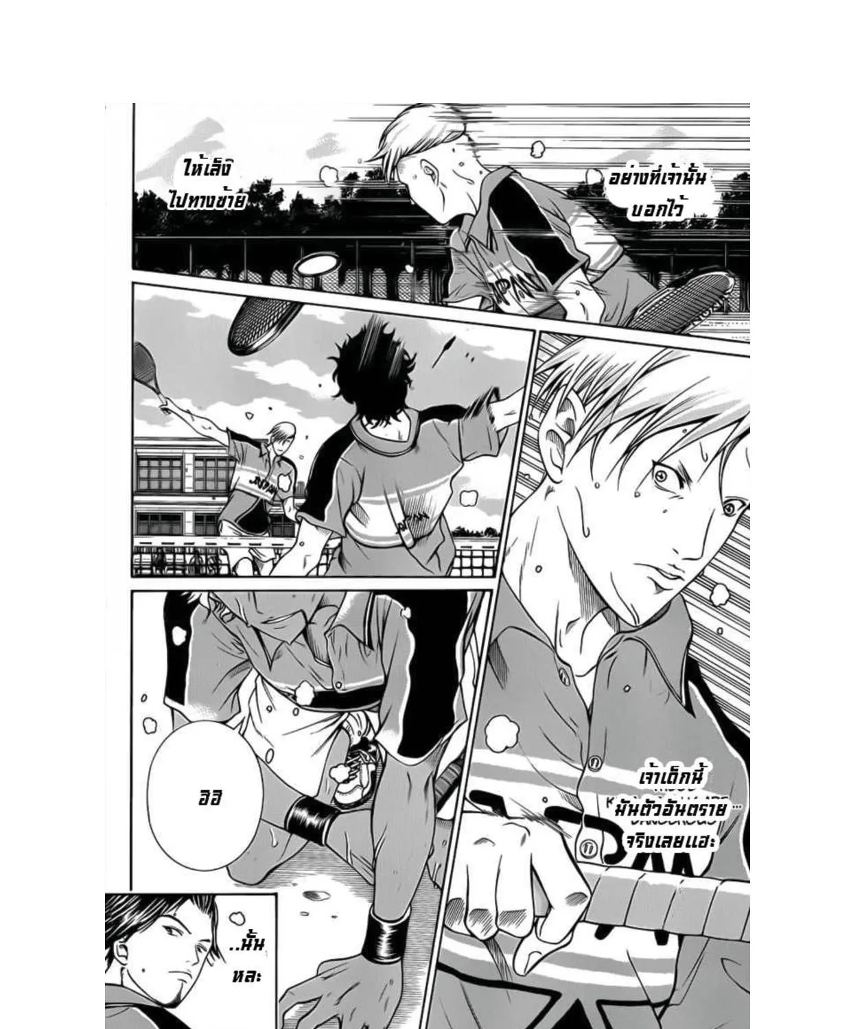 New Prince of Tennis - หน้า 16