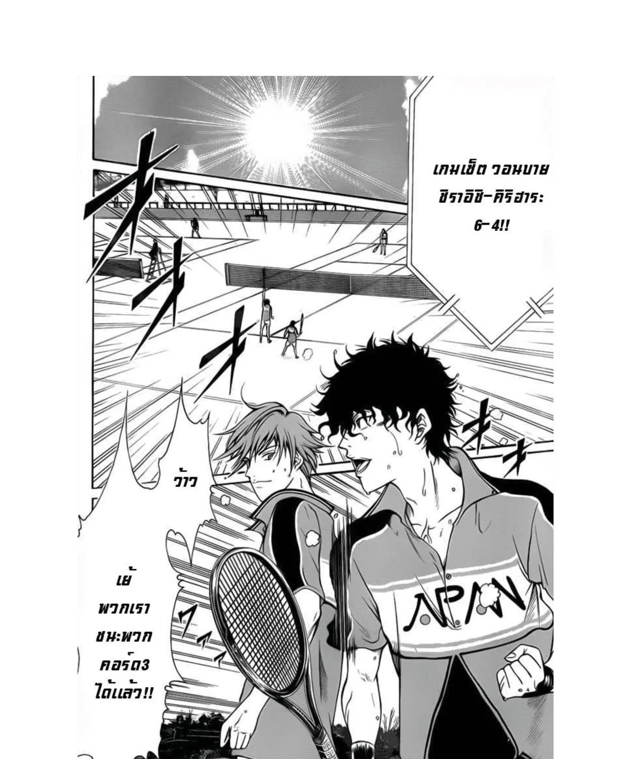 New Prince of Tennis - หน้า 22