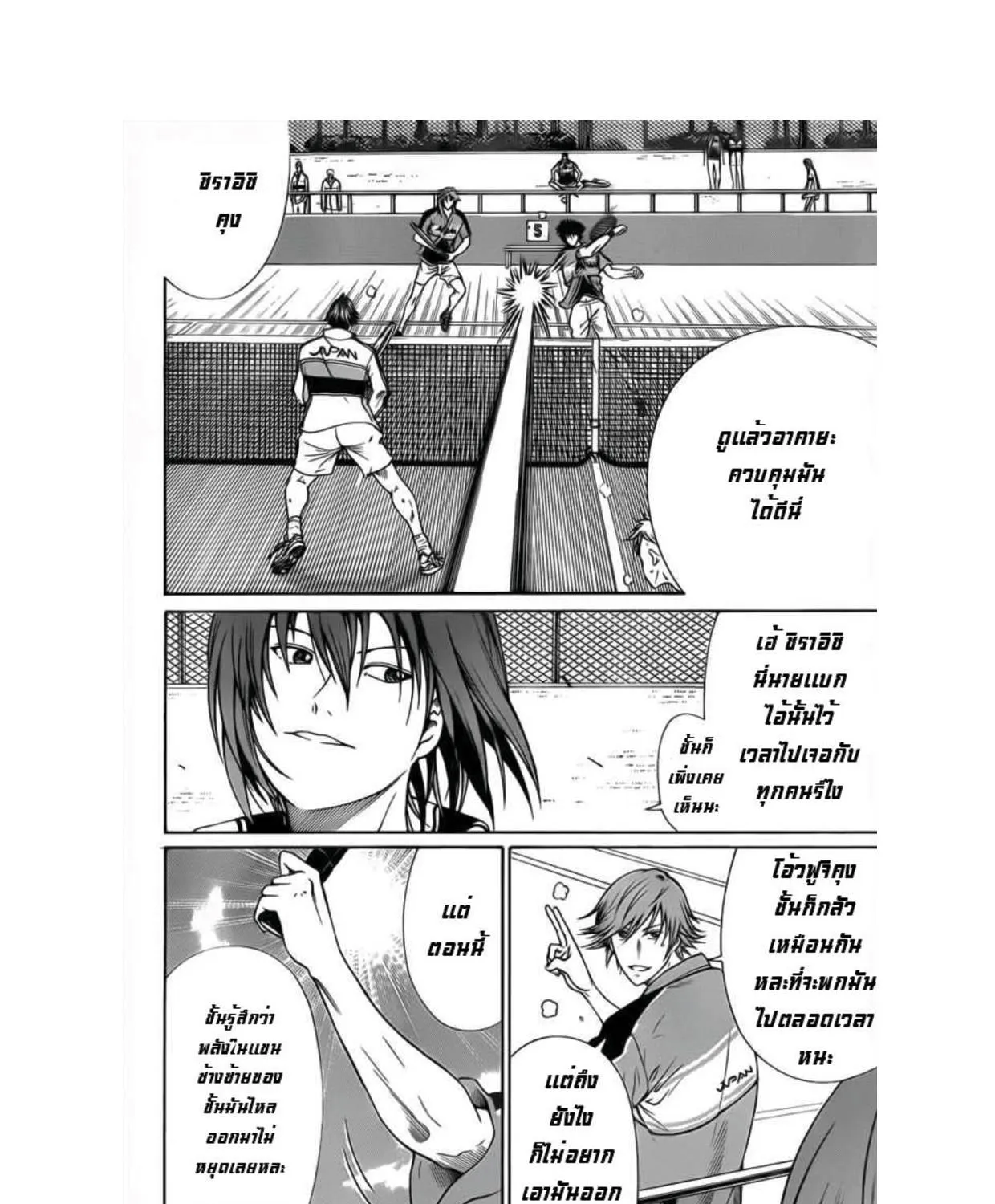 New Prince of Tennis - หน้า 4