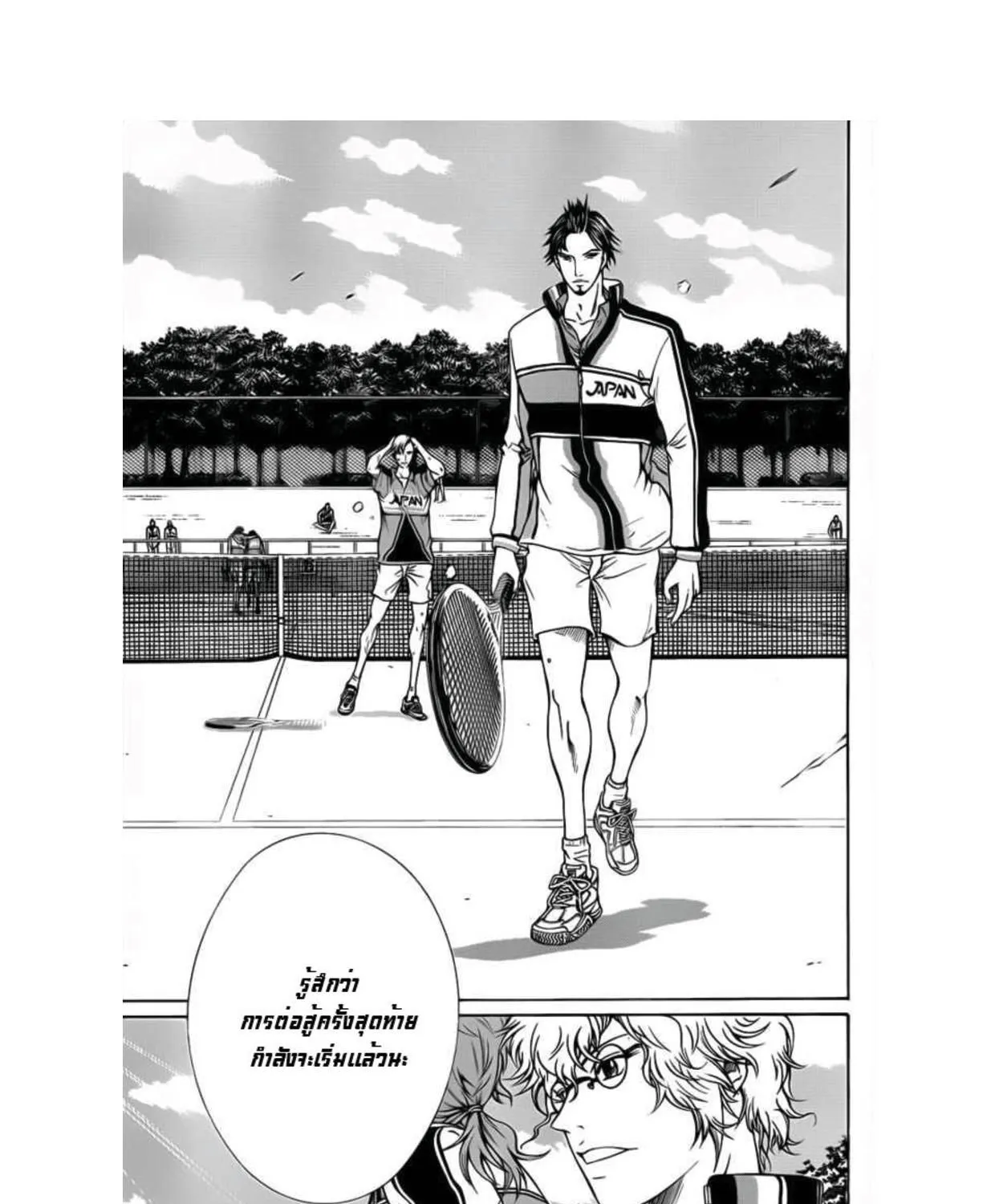 New Prince of Tennis - หน้า 8