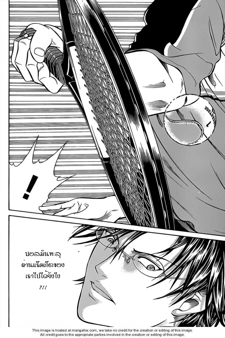 New Prince of Tennis - หน้า 10