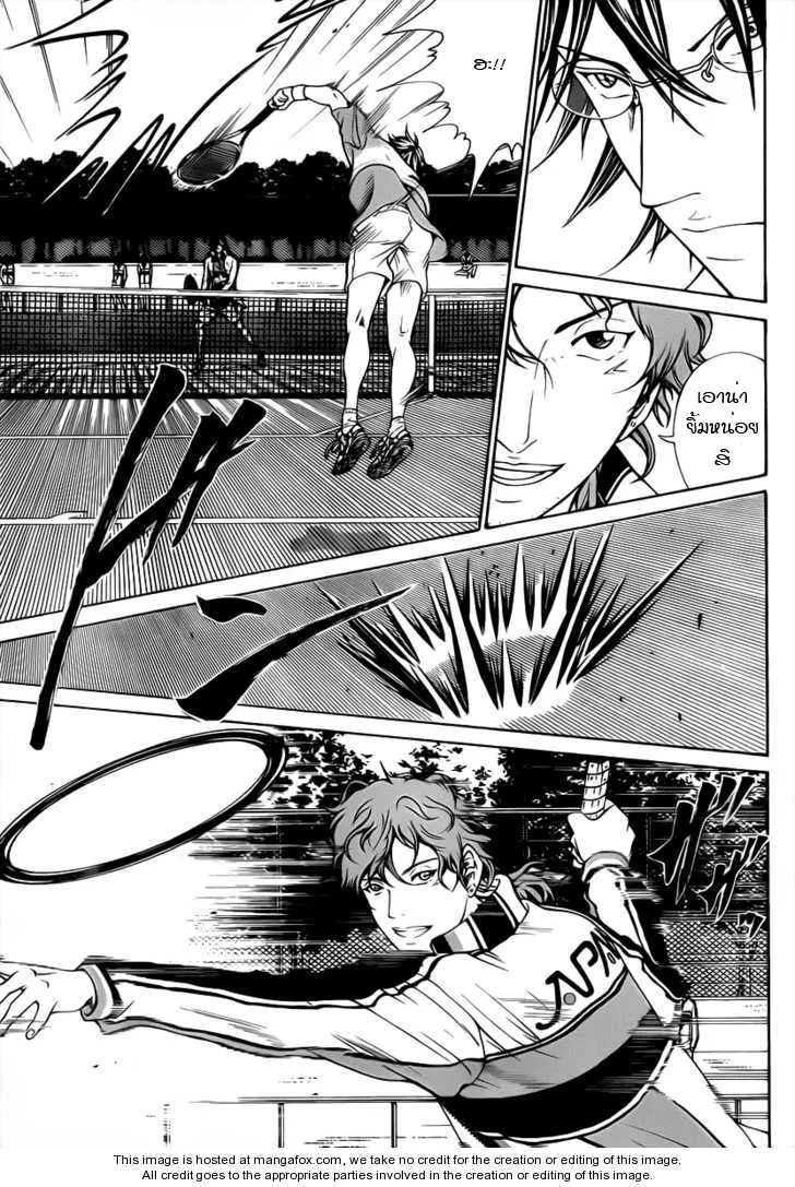 New Prince of Tennis - หน้า 3