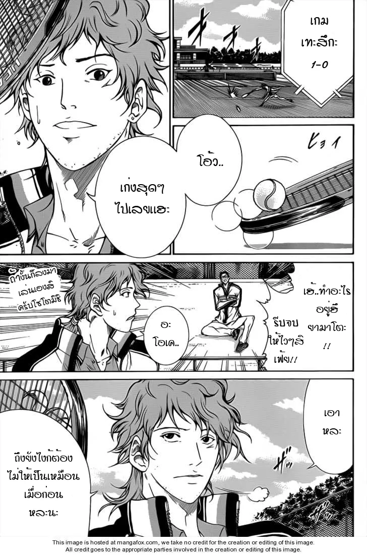 New Prince of Tennis - หน้า 7