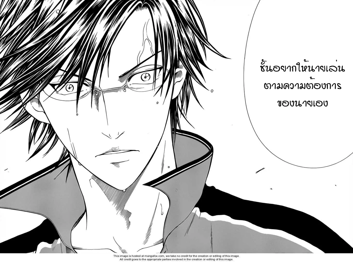 New Prince of Tennis - หน้า 11