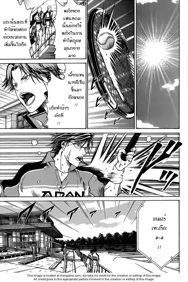 New Prince of Tennis - หน้า 4