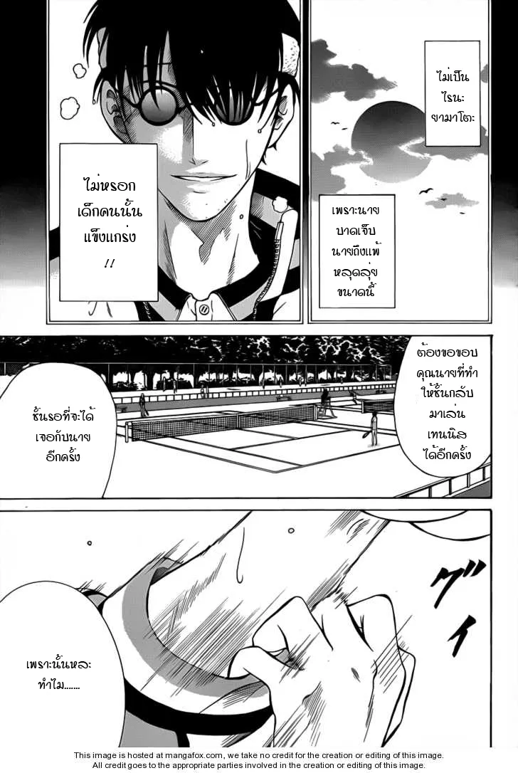 New Prince of Tennis - หน้า 8