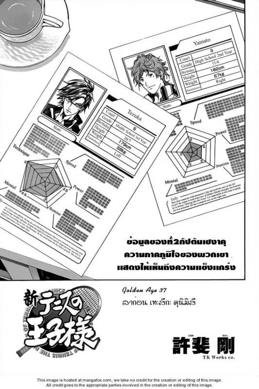 RakManga Comic online