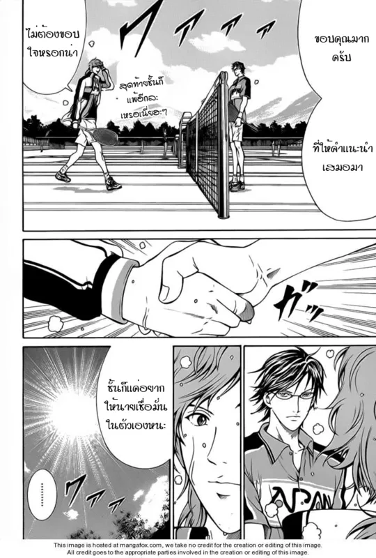 New Prince of Tennis - หน้า 10