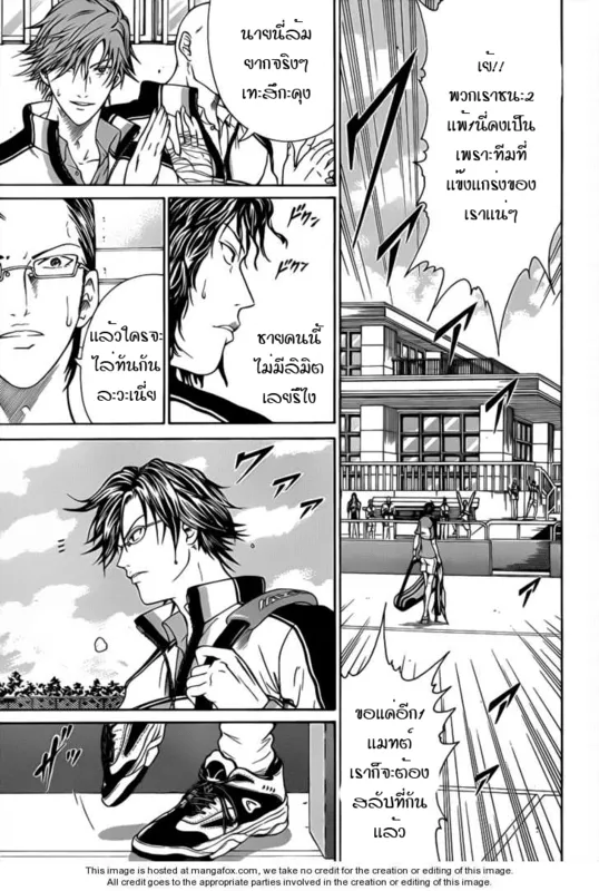 New Prince of Tennis - หน้า 11