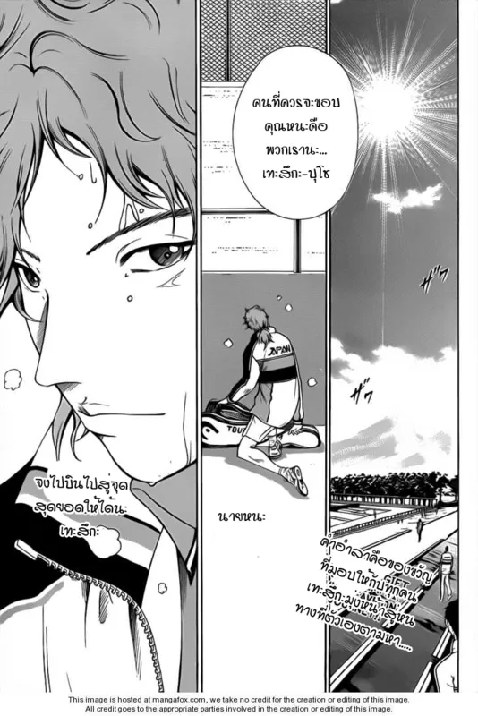 New Prince of Tennis - หน้า 15