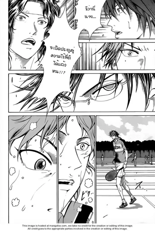 New Prince of Tennis - หน้า 8