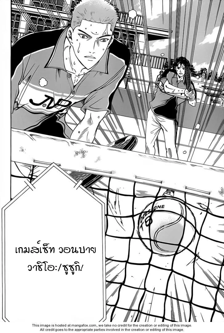 New Prince of Tennis - หน้า 10