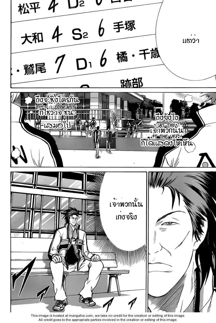 New Prince of Tennis - หน้า 12