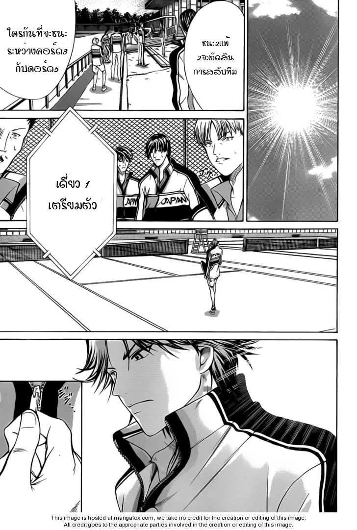 New Prince of Tennis - หน้า 13