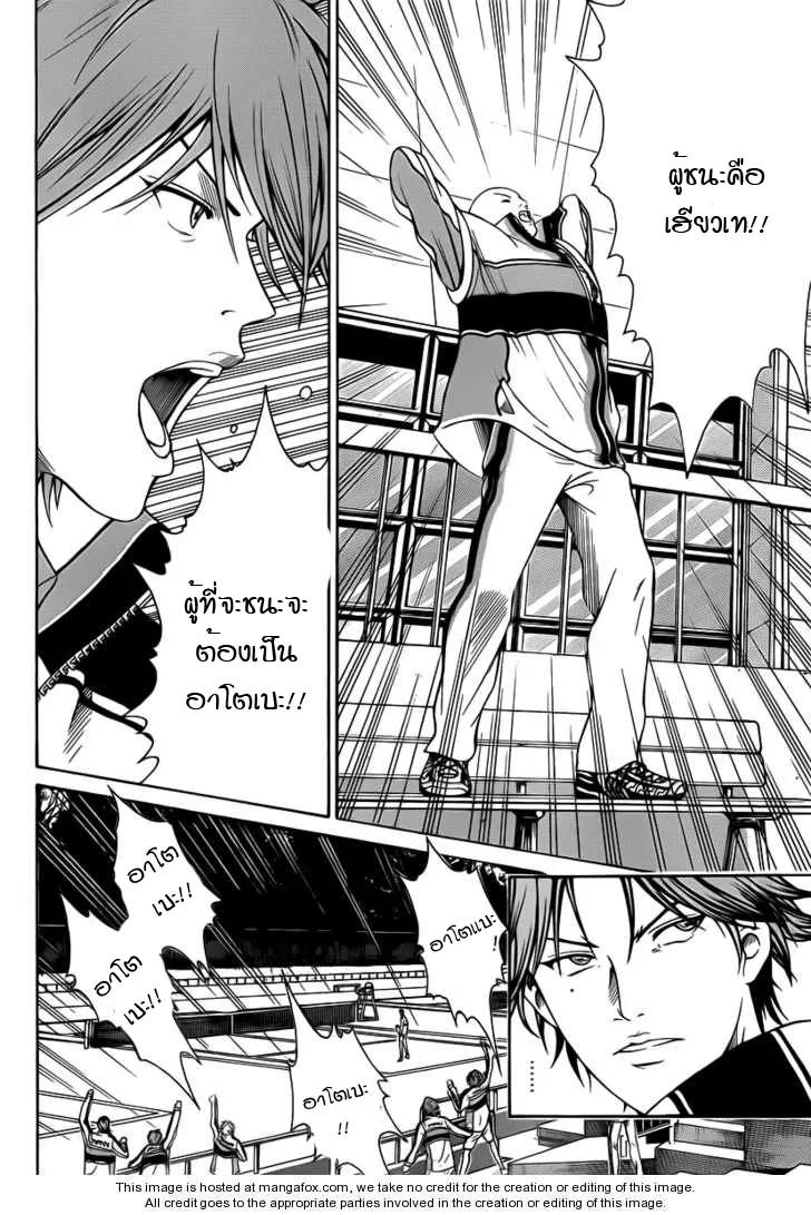 New Prince of Tennis - หน้า 14