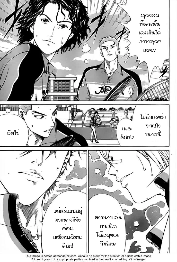 New Prince of Tennis - หน้า 3