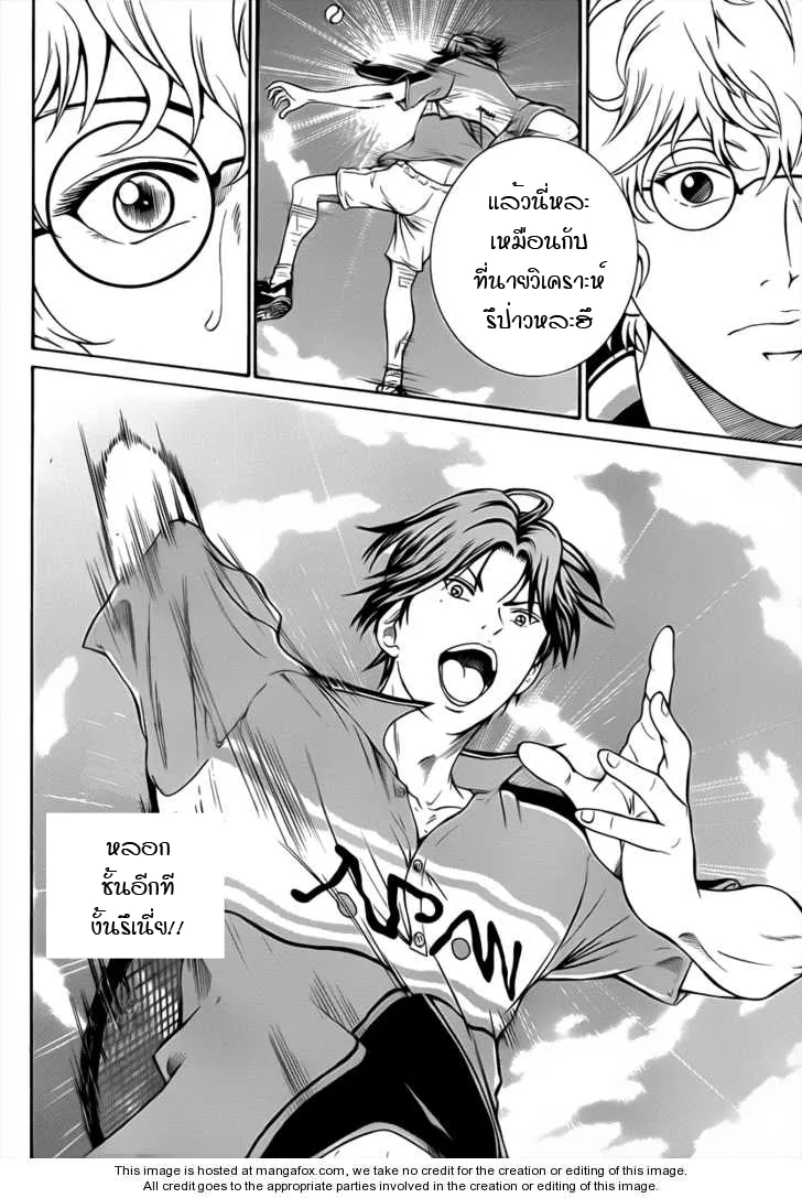 New Prince of Tennis - หน้า 10