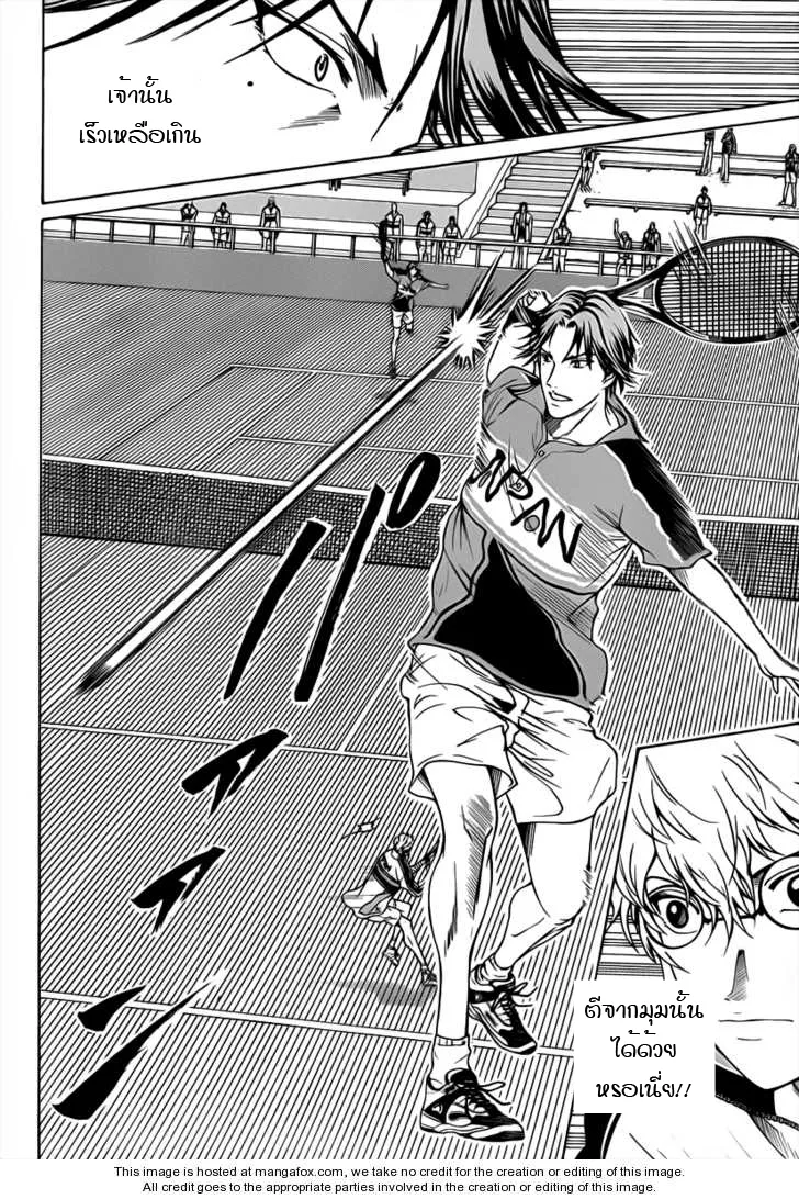 New Prince of Tennis - หน้า 6