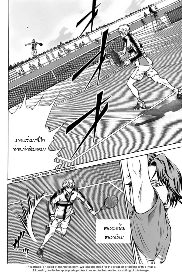 New Prince of Tennis - หน้า 8