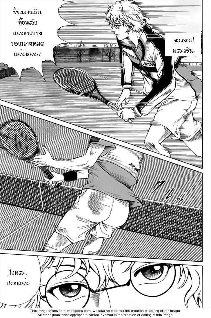 New Prince of Tennis - หน้า 9