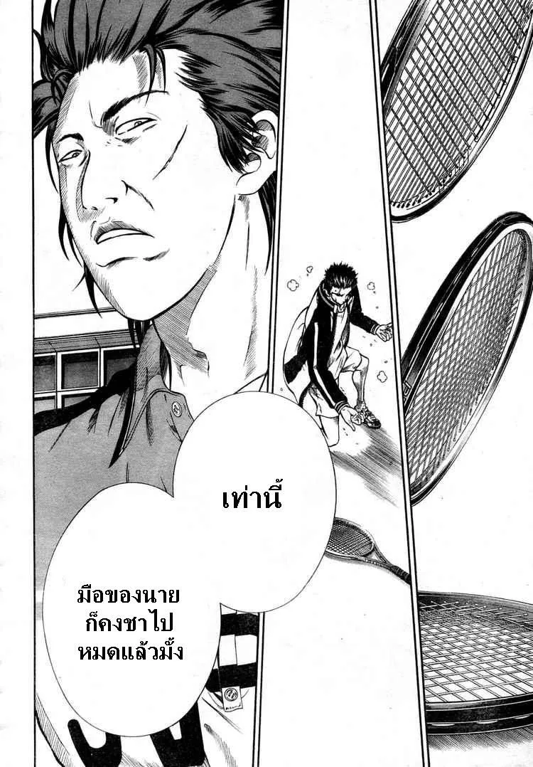 New Prince of Tennis - หน้า 9