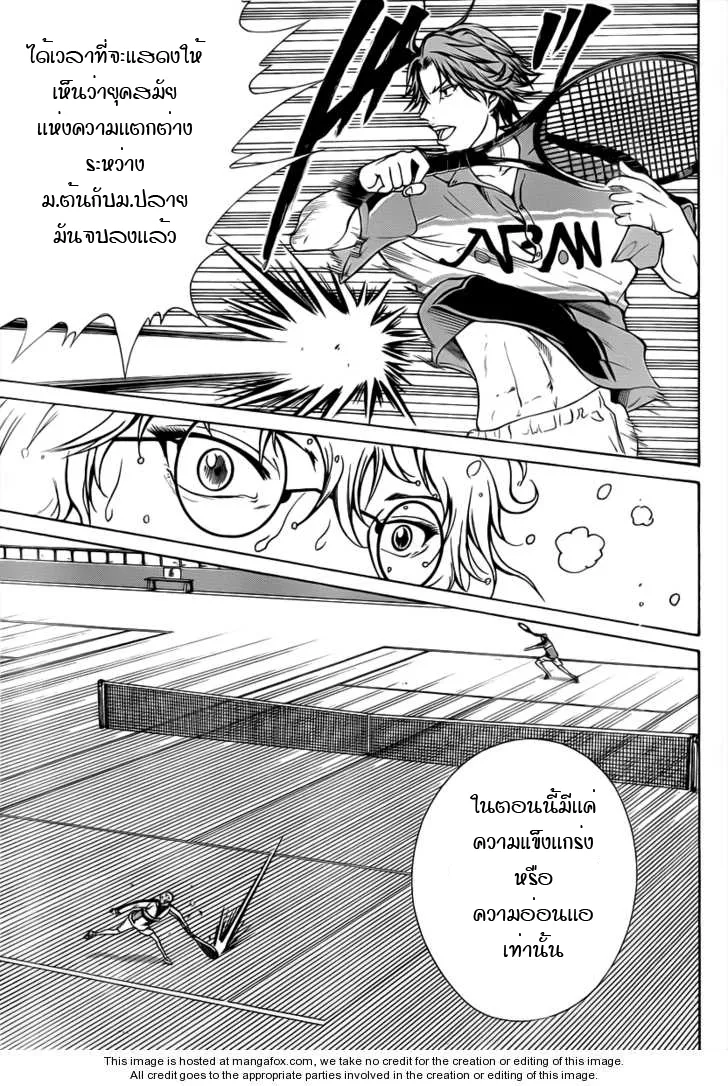 New Prince of Tennis - หน้า 3