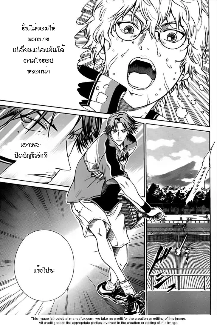 New Prince of Tennis - หน้า 5