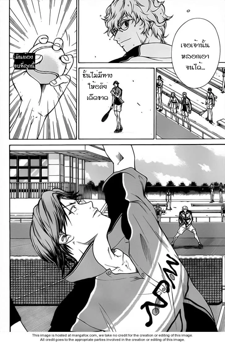 New Prince of Tennis - หน้า 2