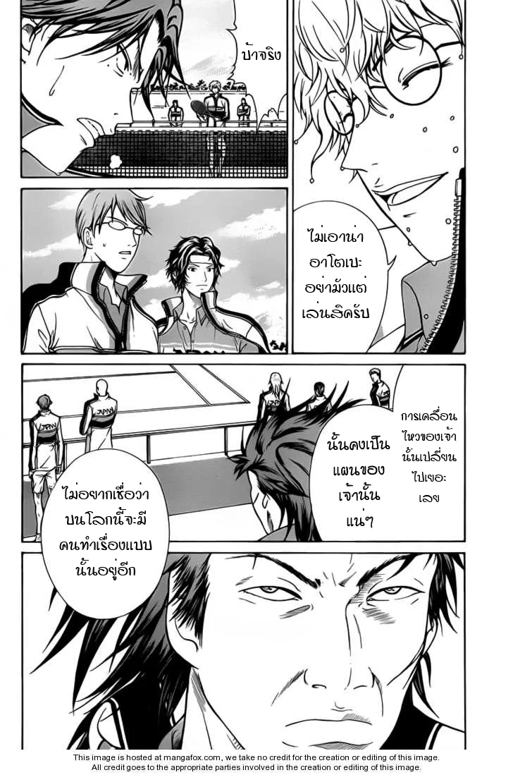 New Prince of Tennis - หน้า 6