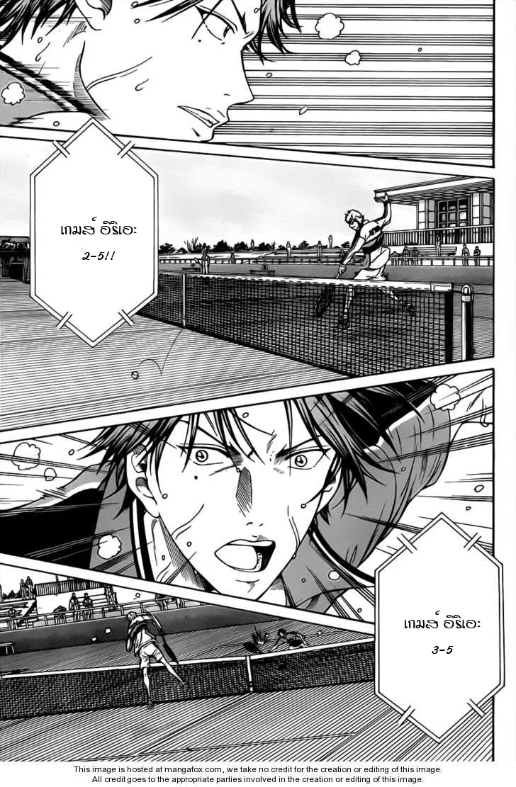 New Prince of Tennis - หน้า 2