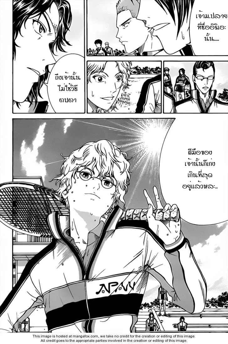 New Prince of Tennis - หน้า 3