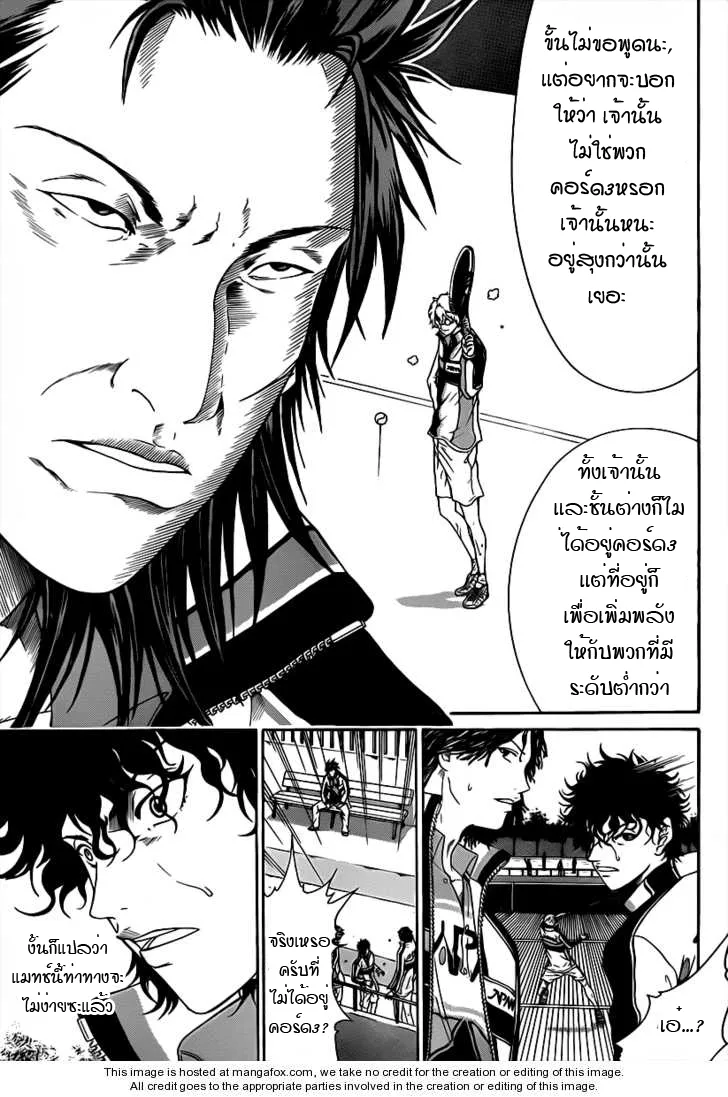 New Prince of Tennis - หน้า 4