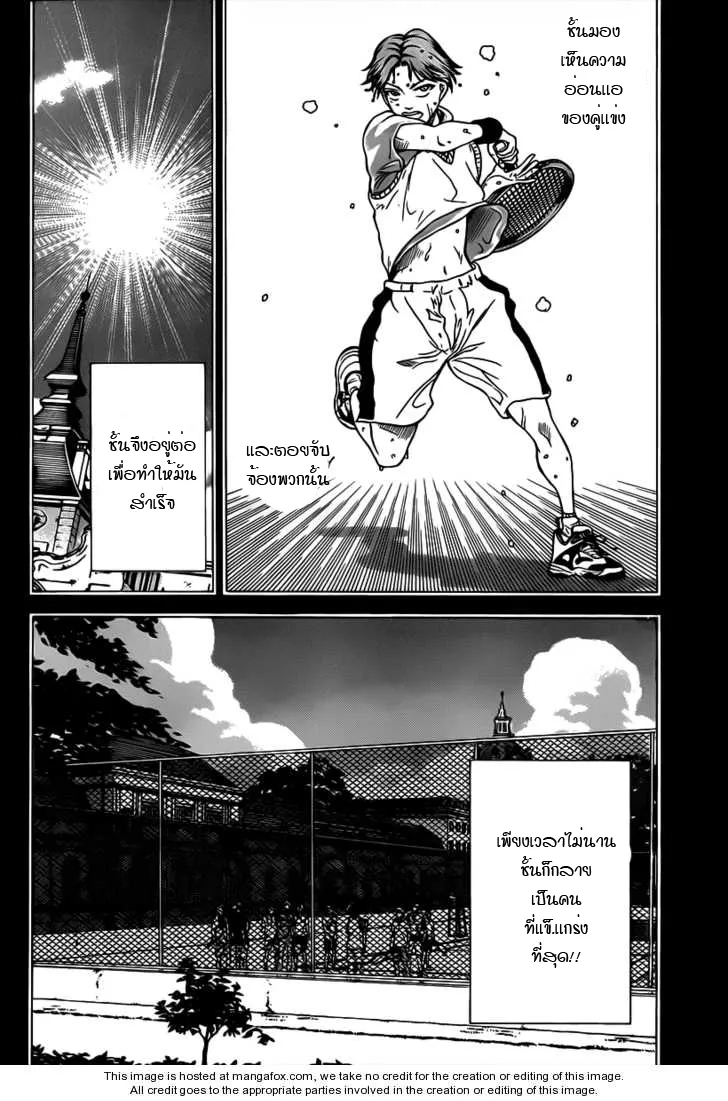 New Prince of Tennis - หน้า 10