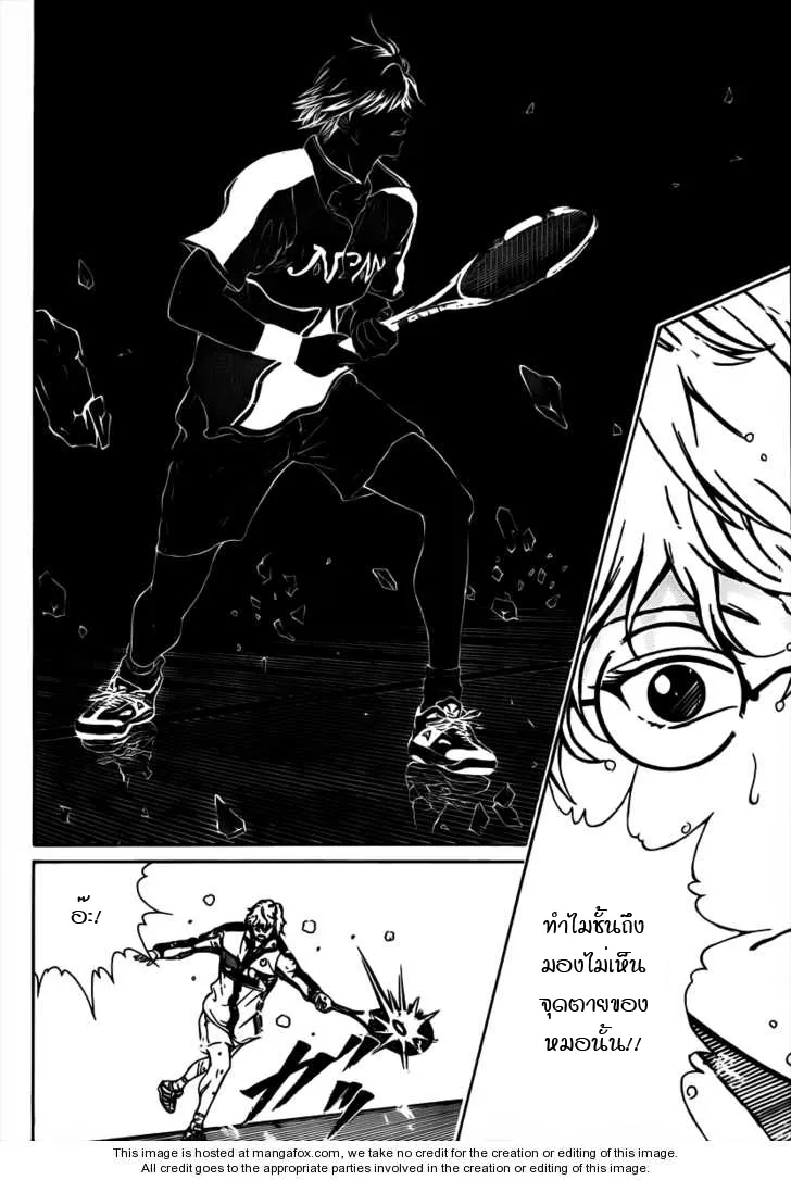 New Prince of Tennis - หน้า 14