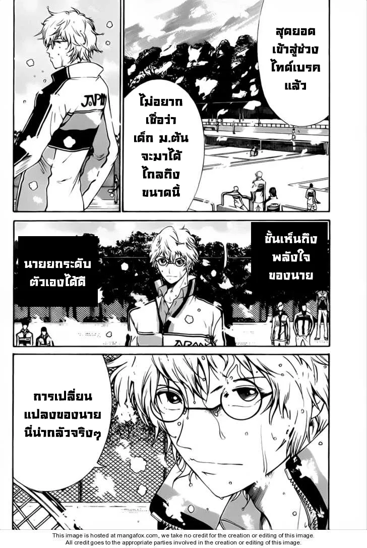 New Prince of Tennis - หน้า 2