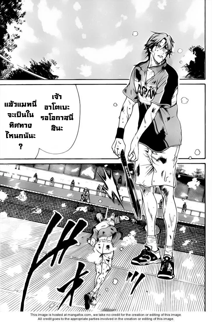 New Prince of Tennis - หน้า 3