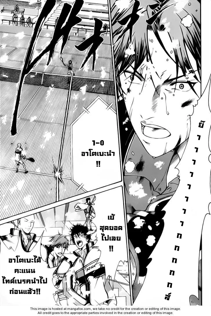 New Prince of Tennis - หน้า 5