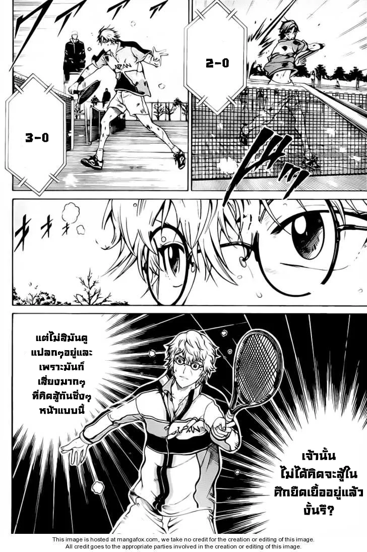 New Prince of Tennis - หน้า 6