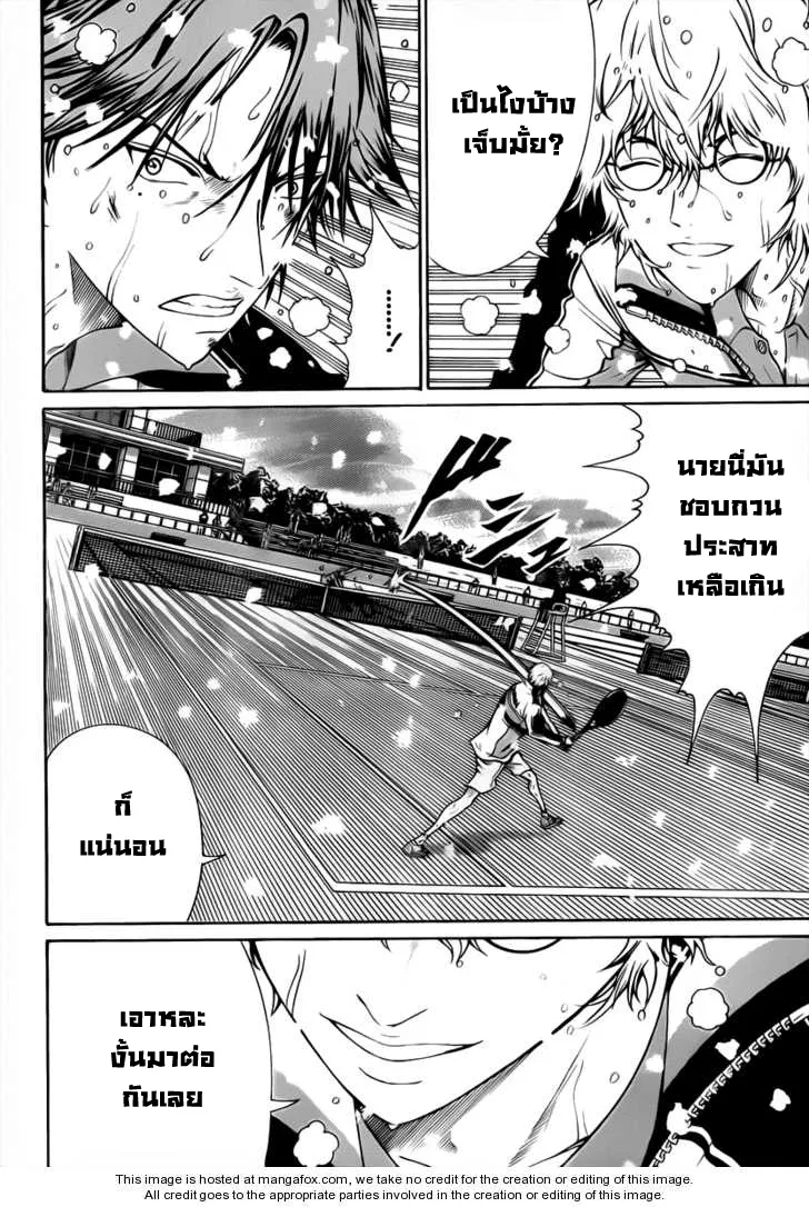 New Prince of Tennis - หน้า 3