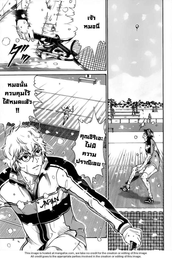 New Prince of Tennis - หน้า 4