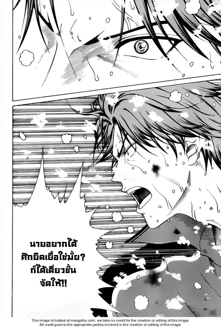 New Prince of Tennis - หน้า 5