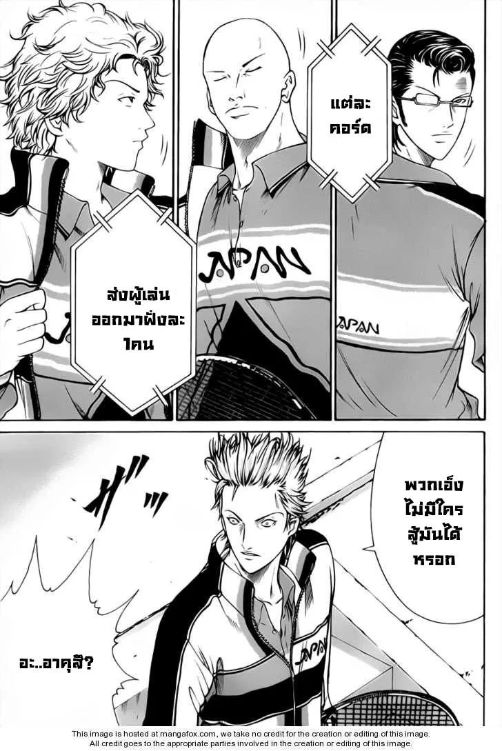 New Prince of Tennis - หน้า 1