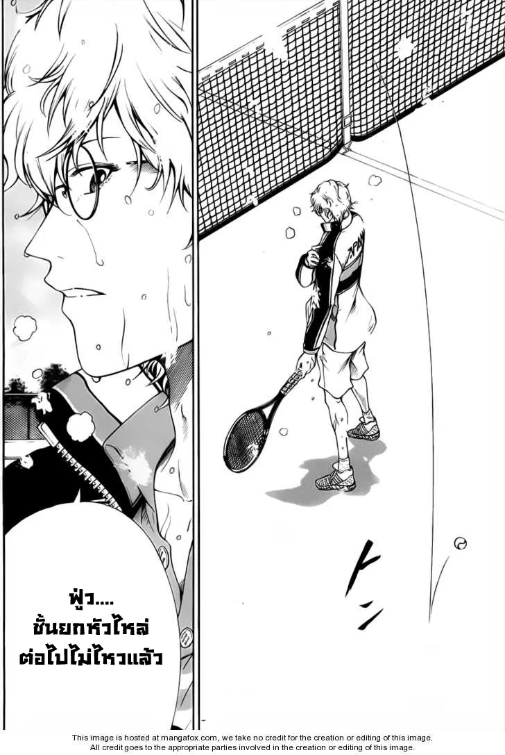 New Prince of Tennis - หน้า 7