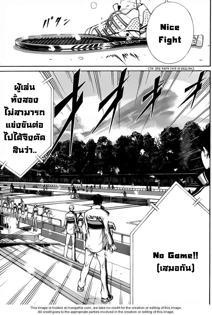 New Prince of Tennis - หน้า 8