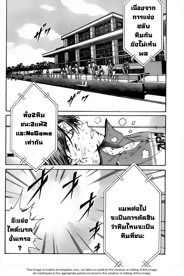 New Prince of Tennis - หน้า 9