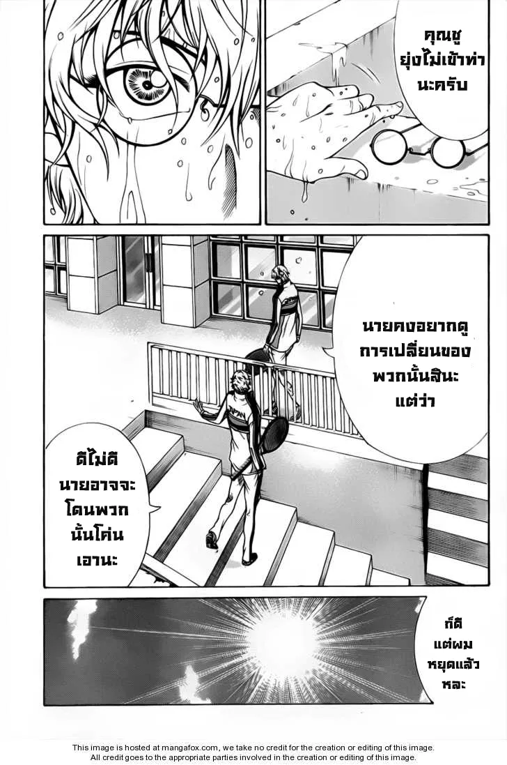 New Prince of Tennis - หน้า 2